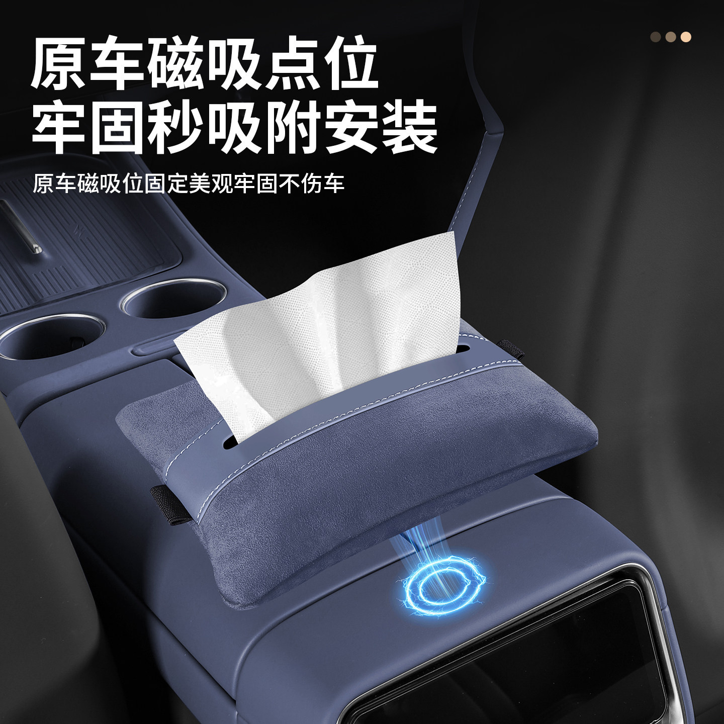 Xiaomi Yu7 Dedicated Tissue Box Holder, Car Tissue Box, Central Control Magnetic Absorption Tissue Holder, Interior Accessories