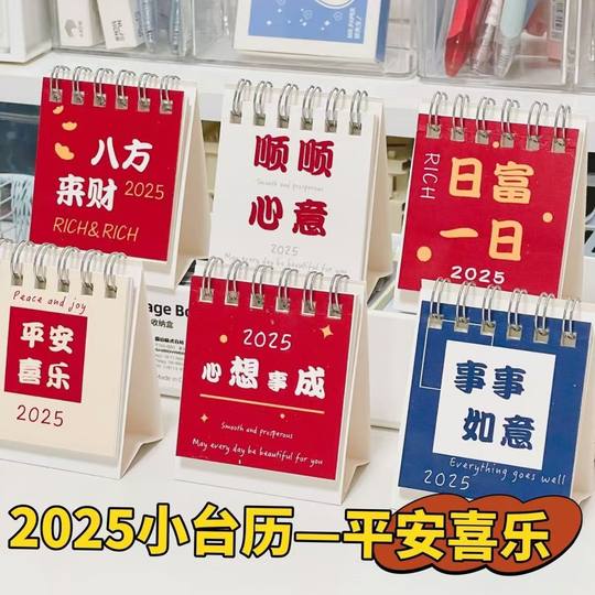 2025 new butter bear desk calendar high color value cartoon mini calendar desktop decorations wholesale