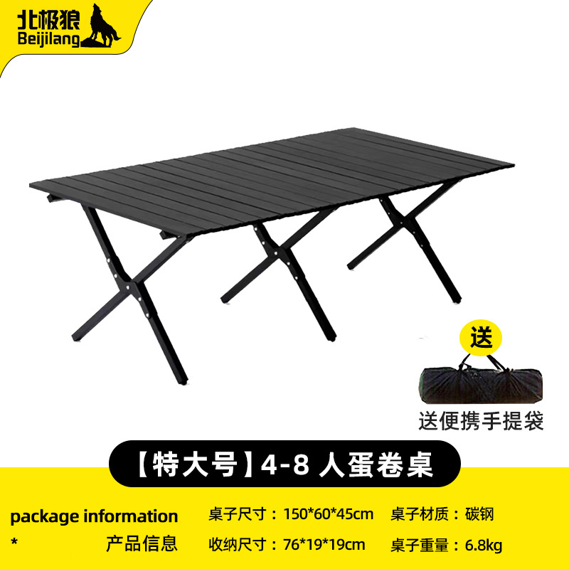 [블랙] 150cm-탄소강 테이블/무료 보관 가방