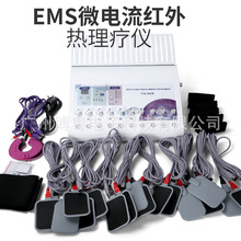 厂家直销 EMS微电流贴片减肥仪 红外线加热理疗仪 美体仪养生经络