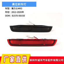 ������12-20���������ʿMK3��λɲ���� ��βɲ����81570-0D150