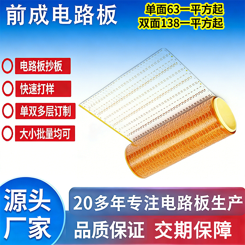 供应PCB电路板家扫地机器人pcb线路板PCB控制板pcb板家电控制板