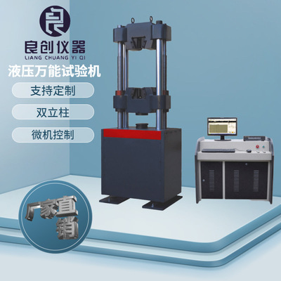 Manufactor goods in stock supply 60 Hydraulic pressure Electronics universal Testing Machine Metal stretching test Accuracy