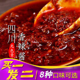 林云谷香辣酱四川辣椒酱麻辣下饭酱料干锅调味料火锅蘸料拌饭拌面
