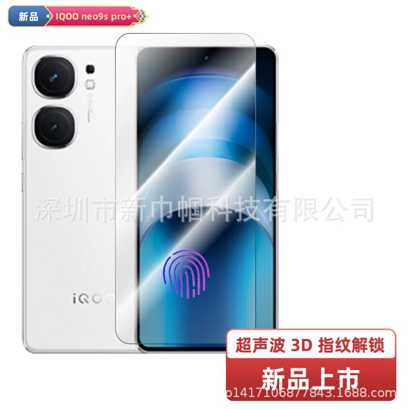 Подходит для vivo IQOONEO9SPRO+high -definition стальное ультразвуковое разблокирование версия электролитическое стекло для мобильного телефона