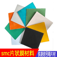 SMCƬ��Ĥ��������ģ��Ƭ����ȼ�^���及���F·��̖��ԭ����
