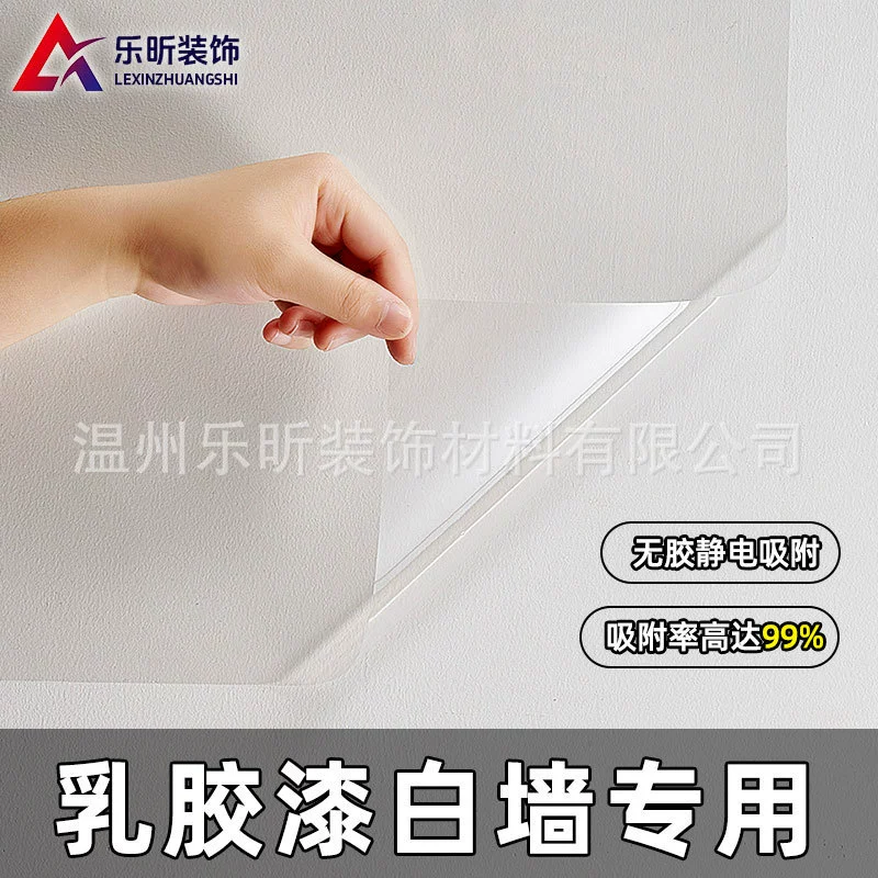 Transparent Wall Protective Film, Electrostatic or No-Residue Adhesive, Multiple Roll Lengths
