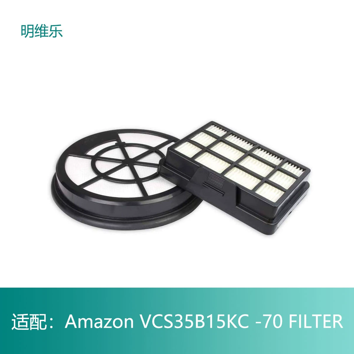 Suitable for Amazon VCS35B15KC -70 Filter filter element