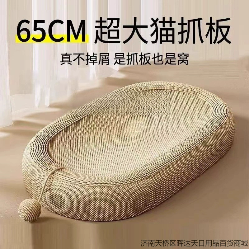 Овальная кошачья доска для кошек из сизаля для кошек с крупным лицом, кошачье гнездо из сизаля, трасса для самостоятельного развлечения кошек, оптовая дропшиппинг.
