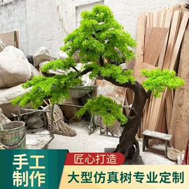 仿真枝叶和树;仿真绿植;景观石