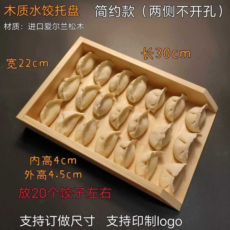 餃子トレー餃子箱水餃子トレー業務用カバーカーテン餃子カーテン木製餃子収納バッグ餃子セット冷凍餃子箱|undefined