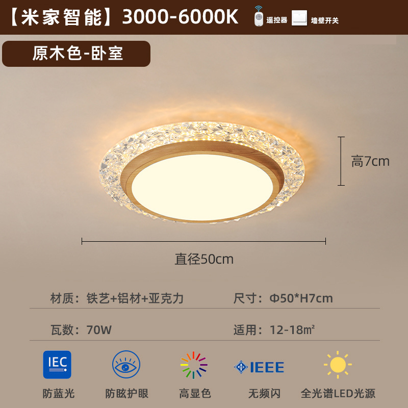 [Selección estricta] lámpara de techo medieval retro americana silenciosa patrón de madera minimalista redonda protector de ojos de color nuez super brillante