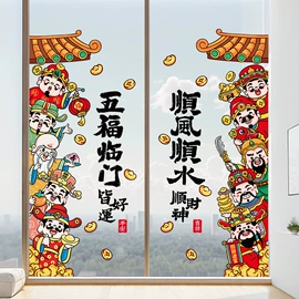墙贴;圣诞装饰品;福字/福字贴