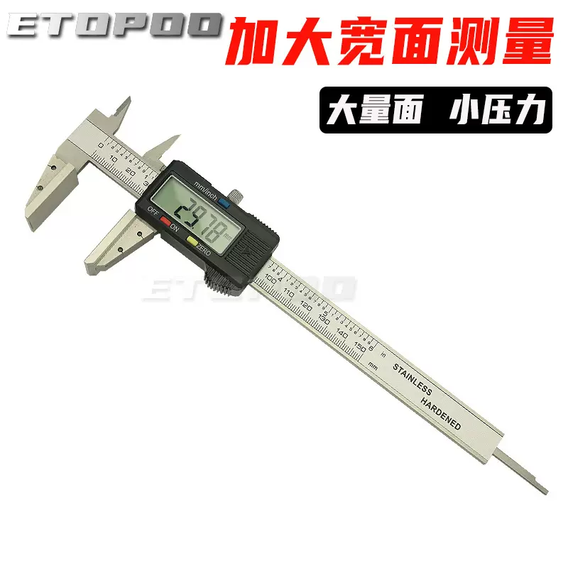 ETOPOO钢丝绳鸭嘴数显卡尺0-150mm不锈钢宽测量面大面数显游标卡