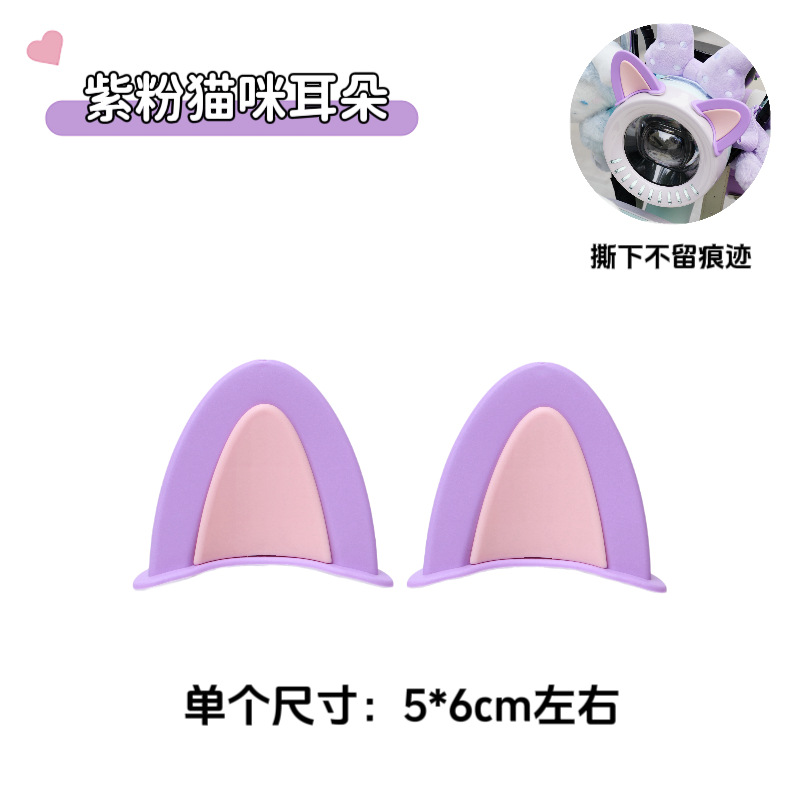 보라색과 분홍색 고양이 귀