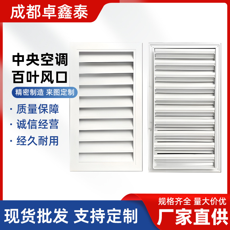 中央空调出风口空调回风口百叶窗吊顶透气格栅加长新风 风口排风