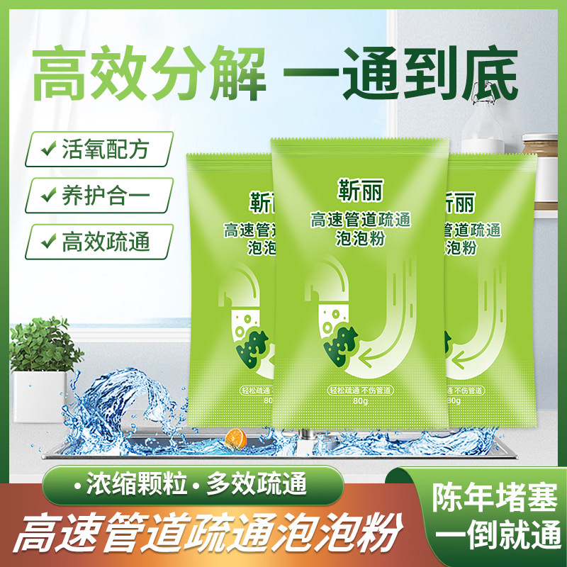 パイプ詰まり解消バブルパウダー キッチン床排水管 トイレ強力パイプ詰まり解消剤 高速パイプ詰まり解消バブルパウダー|undefined