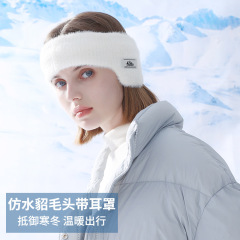 暖冬王牌寒冬通勤路仿水貂毛柔软亲肤防风保暖不勒头护耳头带耳罩