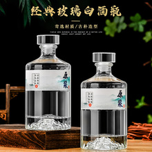 批发晶白料透明开山白酒瓶500ml厚底密封分装自酿原浆瓶礼盒包装