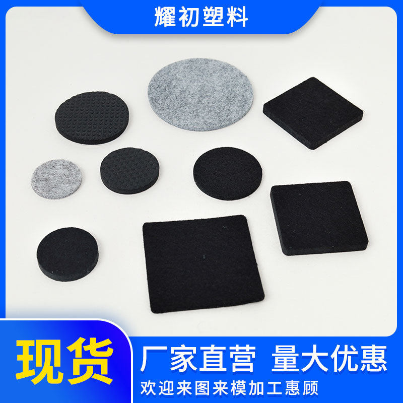 厂家直供自粘3厘毛毡桌椅防滑垫EVA家具脚垫背胶货架