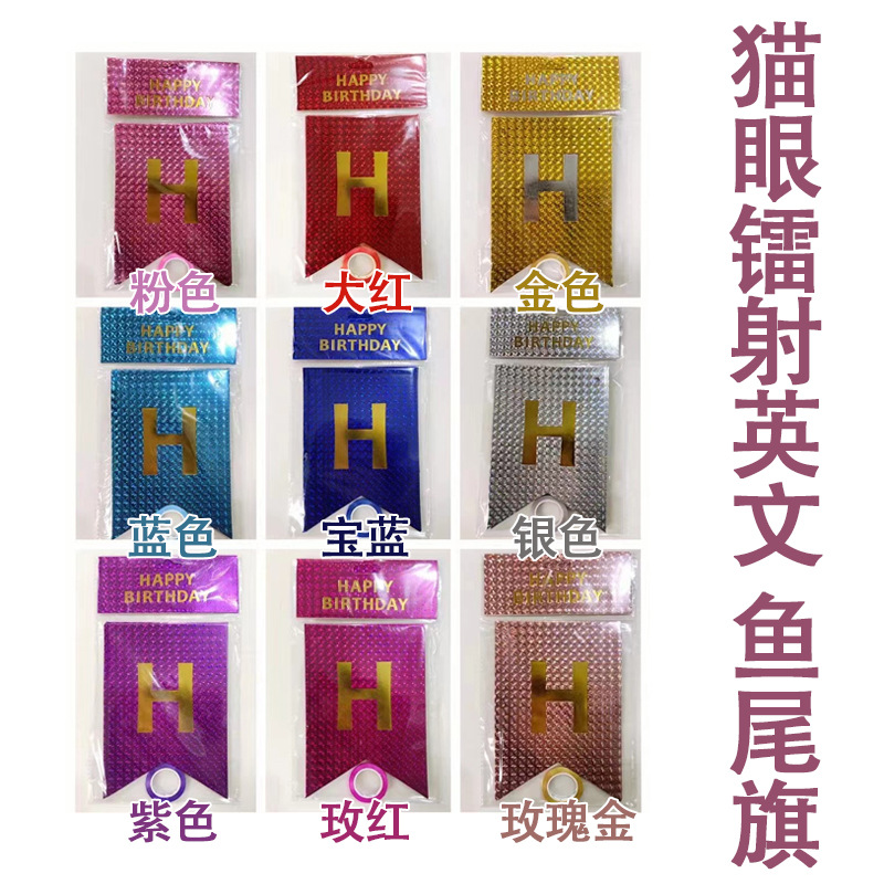 Nuevo cuadrado ojo de gato láser bandera de cola de pez fiesta feliz cumpleaños decoración estampado bandera de tracción bandera de cola de pez colgante