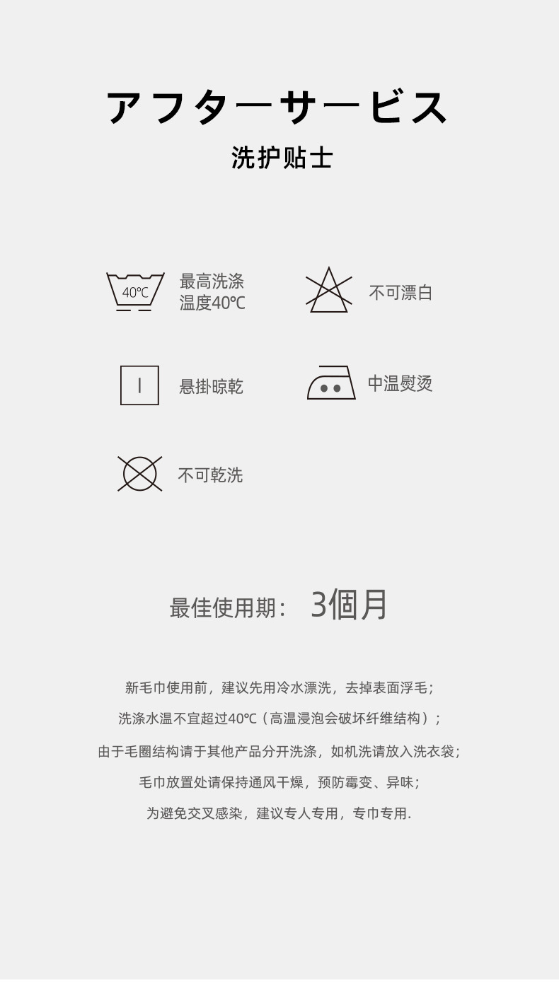 新版浴巾_12.jpg?x-oss-process=image/format,png