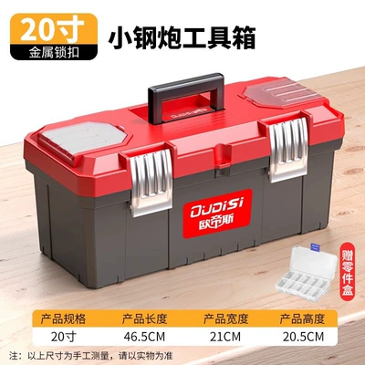 boxes, car-mounted plastic three-layer folding: Repair kit - red-thickened-and-upgraded-20inch-double-layer-toolbox-metal-lock-parts-box