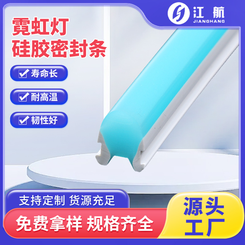 Neon silicone sealing strip light guide strip waterproof…
