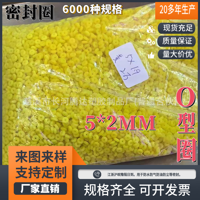 O形圈白色 o形圈黑色 0形圈彩色 O型圈 O型硅胶圈 硅胶O型圈