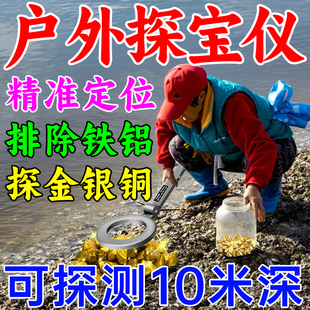 84Gg Metal Detector Handheld High-Precision Detection Scanning Detector to Detect Underground 10m Gold, Silver and Copper