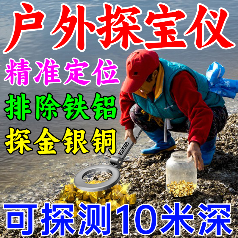 84GG金属探测器手持式高精度检测扫描探测仪探地下10米可测金银铜