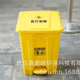 加厚废污物塑料桶垃圾桶 利器盒 黄色医疗垃圾桶脚踏桶 摇盖桶