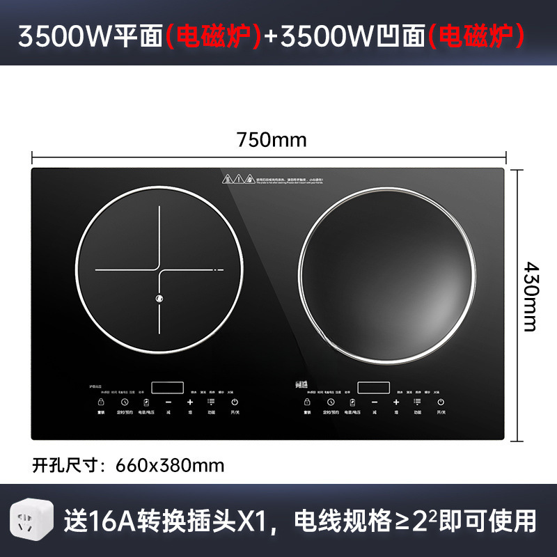 功率电磁炉双灶3500W嵌入式双凹面电陶炉双头镶入式灶家用|undefined