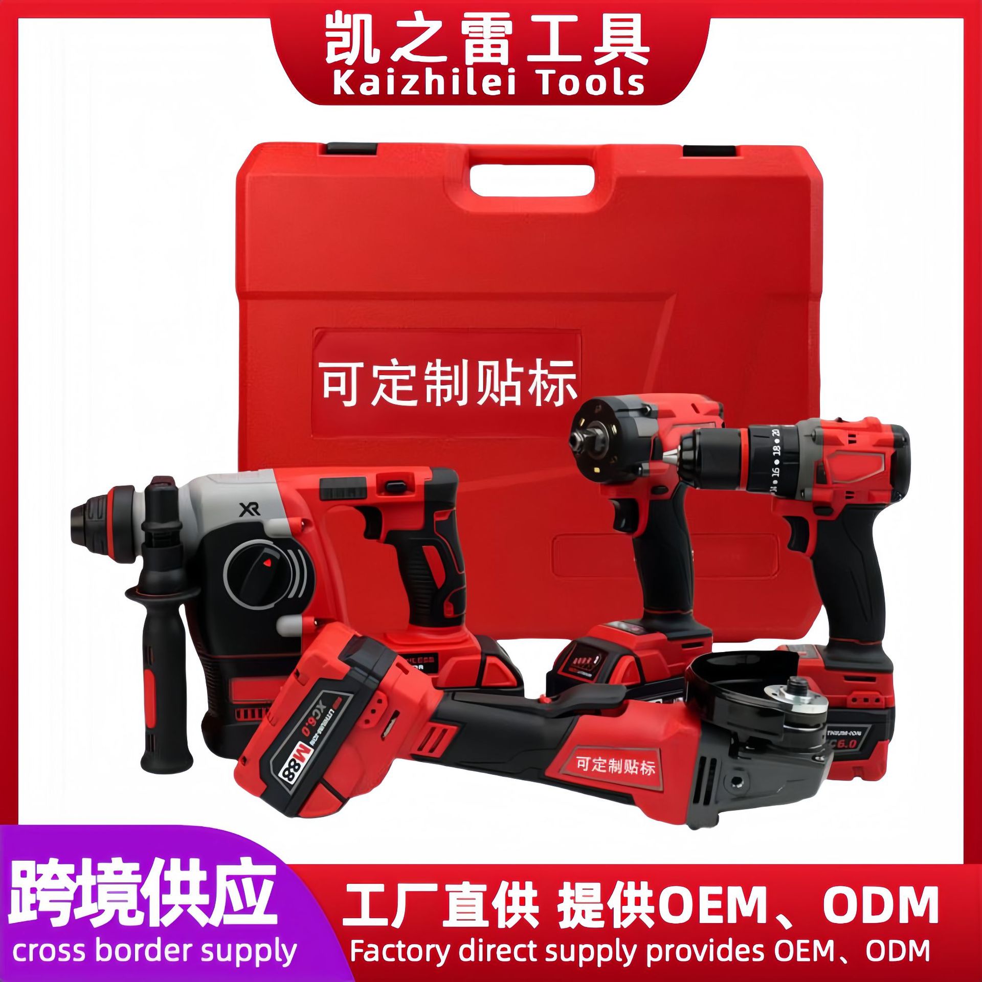 米沃奇款四件套组合套装锂电螺丝刀电动工具 电锤角磨机电动扳手