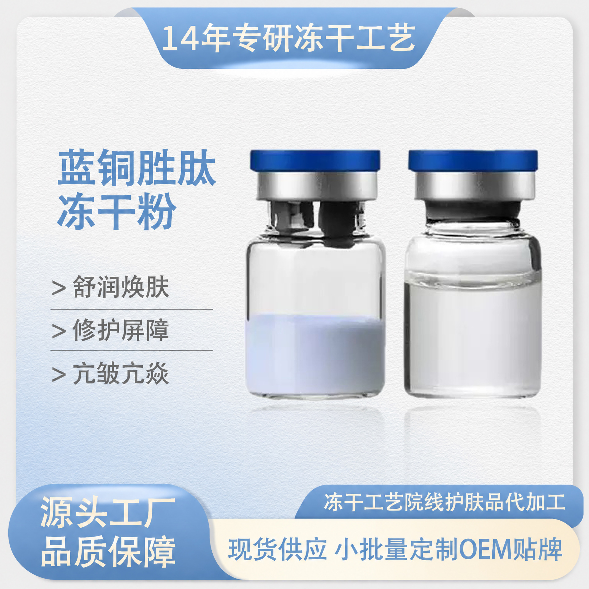 copper revitalizing smoothing moisturizing cosmetic lyophilized…