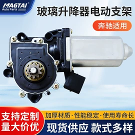 玻璃升降器;雨刮器;车身及附件