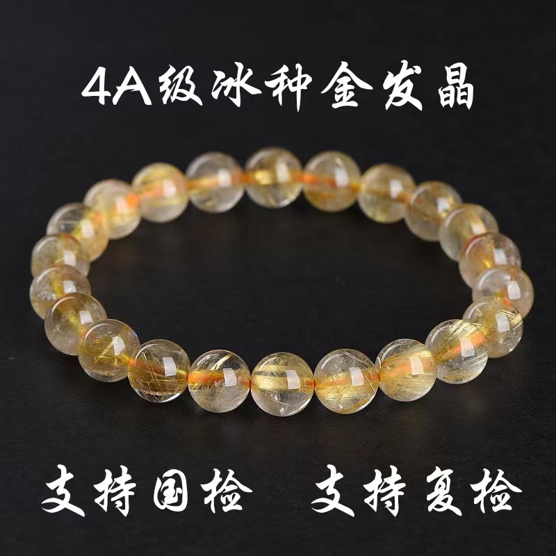 蓬蓬福天然金発晶ブレスレット銀髪晶手串緑発晶DIY発晶チタン晶ブレスレット卸売り