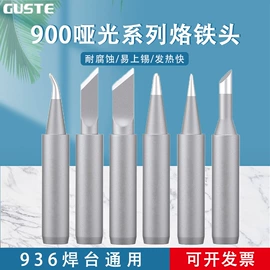 焊台;镊子;烙铁头烙铁咀