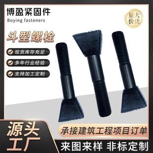 ������˨�S�ҹ�������䓶�����˨�ߏ��ȶ�����˨����T�ͷ��^��˨