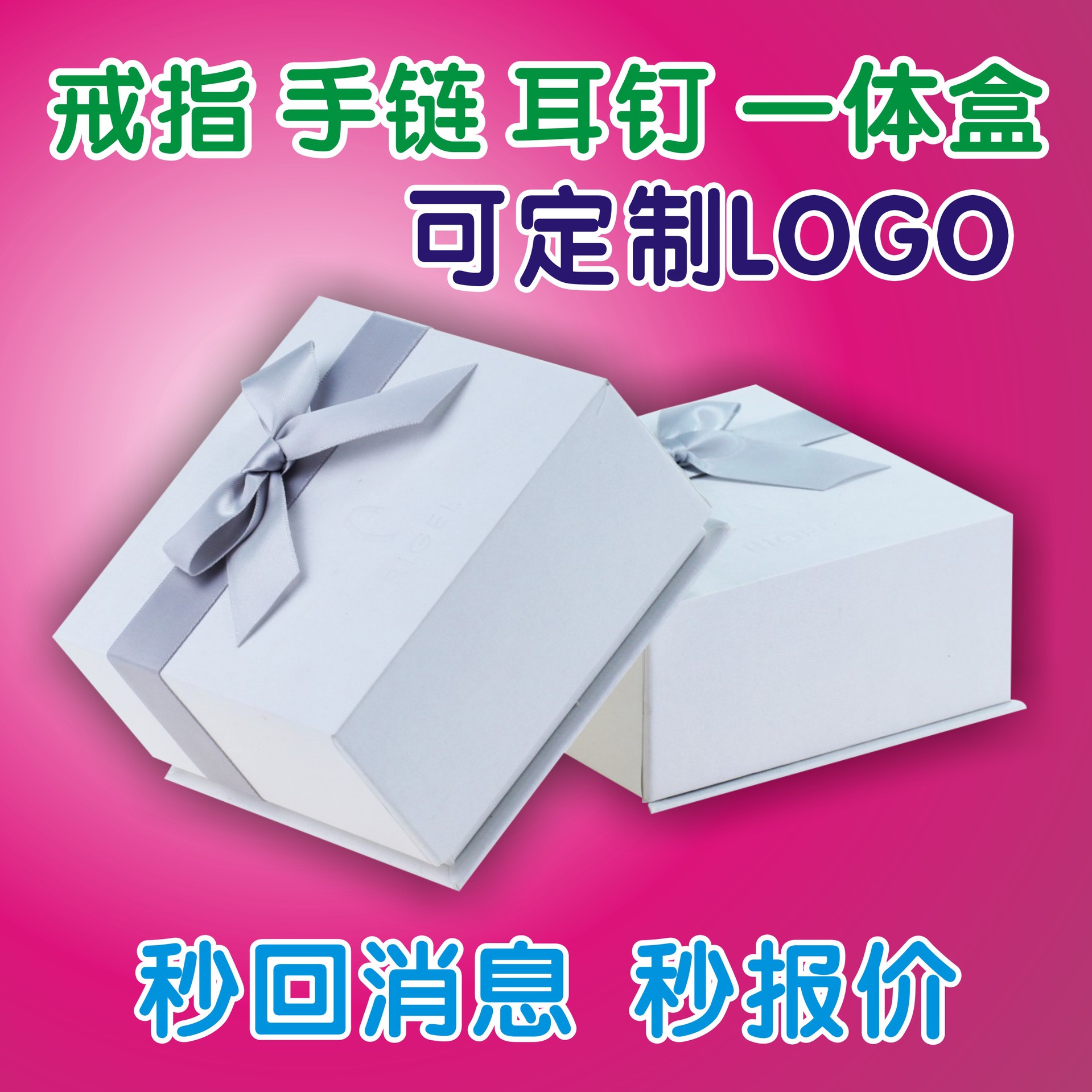 特价现货手链盒 项链盒 戒指盒 带蝴蝶结的米白色首饰包装盒厂家