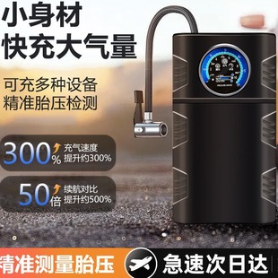 Car wireless air pump electric car air pump wireless smart tire high pressure high power air pump wholesale