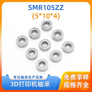 现货SMR105ZZ不锈钢轴承 悠悠球电动玩具3D打印机文具用品轴承