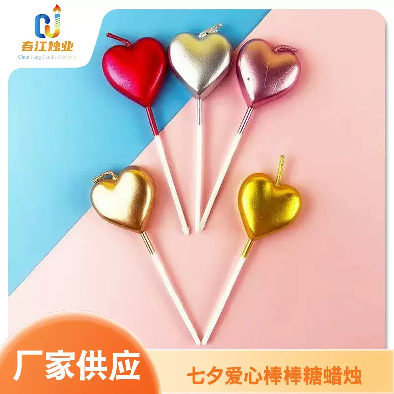 七夕爱心棒棒糖蜡烛 现货蛋糕装饰插件爱心蜡烛情侣告白装扮批发