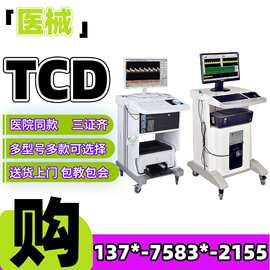 超声波经颅多普勒血流分析仪 医院同款脑电图科室TCD脑监测仪