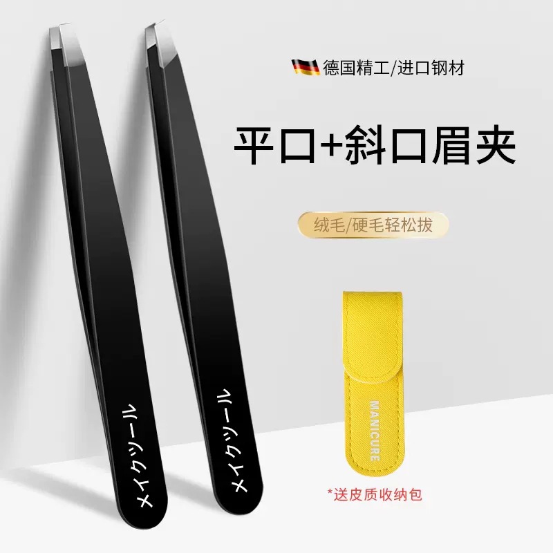 Pinzas de cejas de acero inoxidable, pinzas de cejas falsas para mujeres, pinzas de cejas profesionales para hombres altos
