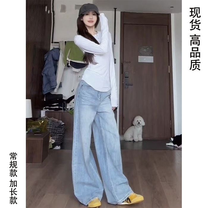 Blue Washed Blue Straight-Leg Jeans for Women, New Summer Style, High-Waisted, Loose Fit, Slimming, Versatile Narrow Wide-Leg Pants