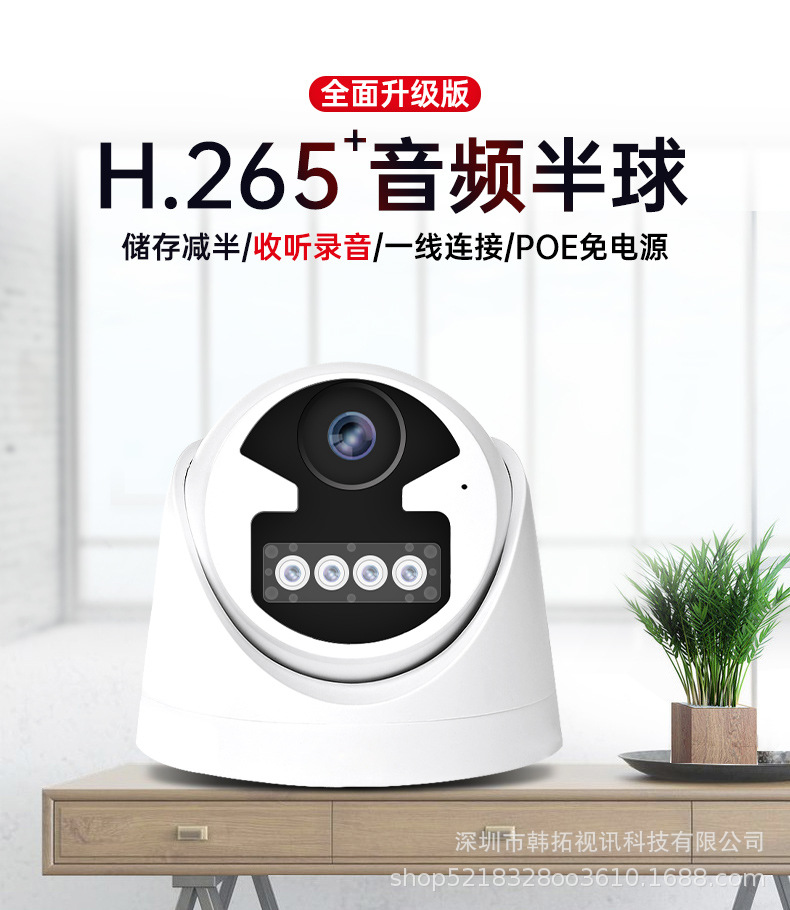 TVT Hemisphere Colorful Network Camera Indoor Elevator POE Monitor High Definition Dual-Light Camera