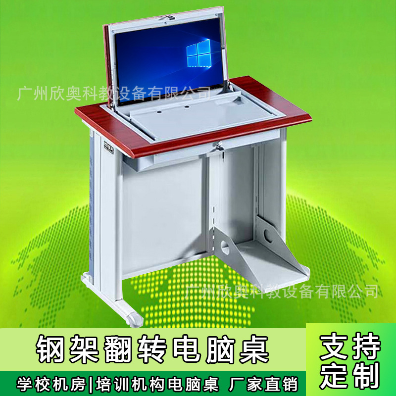 Steel frame LCD screen flip computer desk school computer room computer desk semi-embedded hidden computer desk and chair Steel frame LCD screen flip computer desk school computer room computer desk semi-embedded hidden computer desk and chair