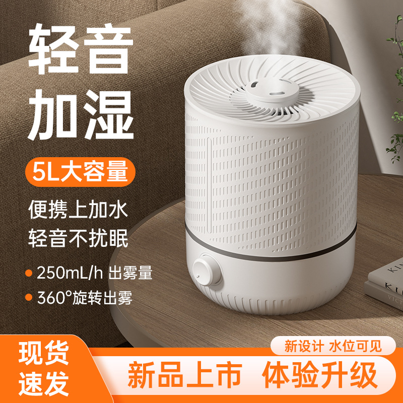 (Cross-border trading), capacious humidifier, mute night light, new collection