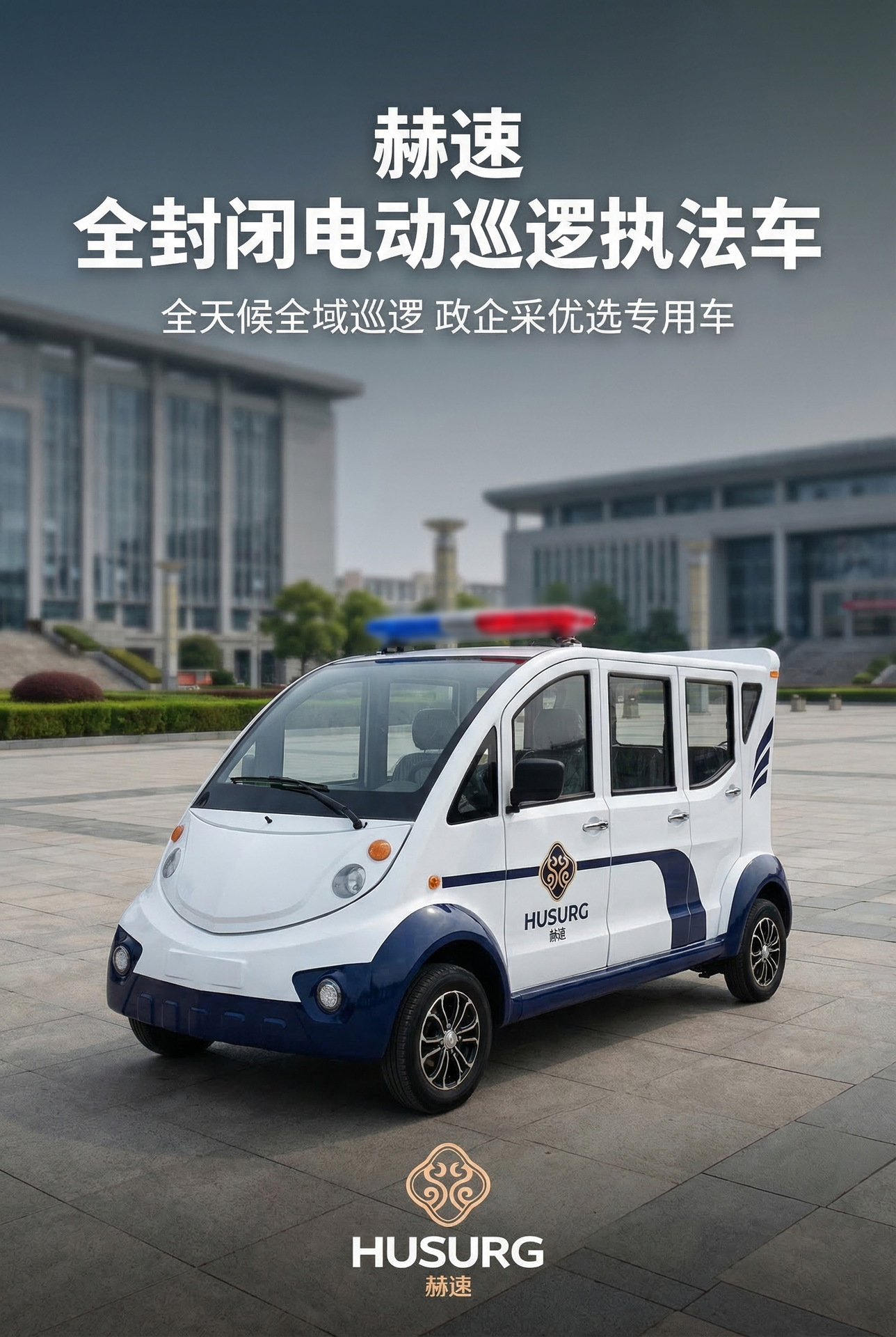 Electric Patrol Car, Four-Wheel Sightseeing Vehicle, Three-Row Electric Mobility Vehicle for Tourist Areas, Property Management, and Communities, Electric Patrol Car with Doors